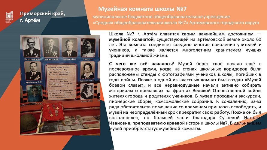 Наши земляки - ветераны Великой Отечественной войны
